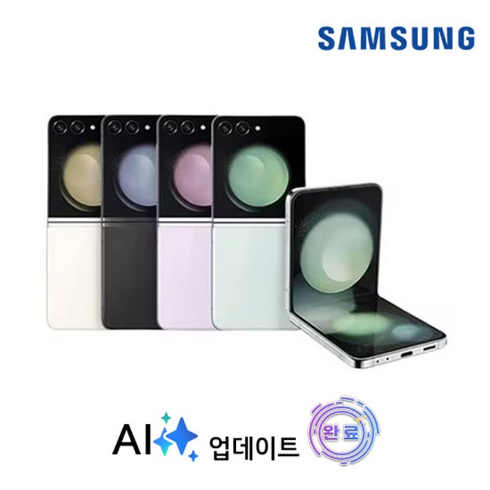 갤럭시 Z플립5 256GB SMF731 공기계 특S급, 그라파이트, 256GB