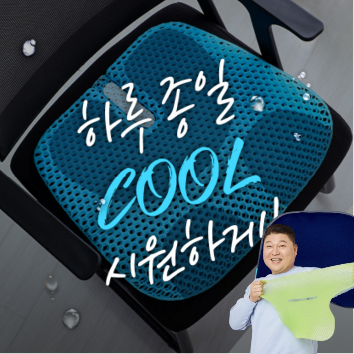 커버무료증정 강호동 방석 무중력 방석 여름 시원한 통풍 바람 학생 푹신한 의자 커버무료증정 강호동 방석 무중력 방석 여름 시원한 통풍 바람 학생 푹신한 의자