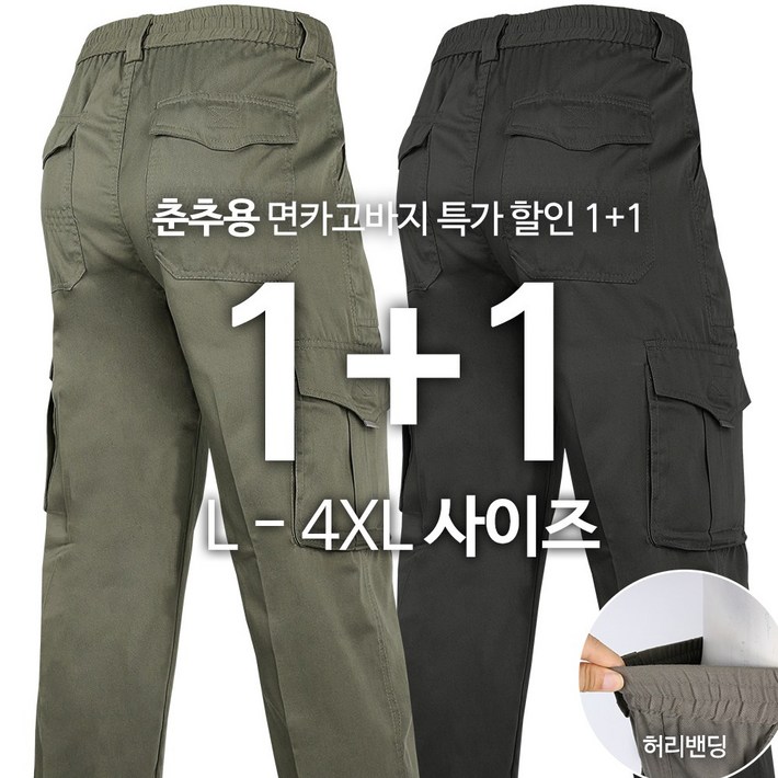 11TEXC면건빵바지 봄 가을 남자 카고 작업복 정비복