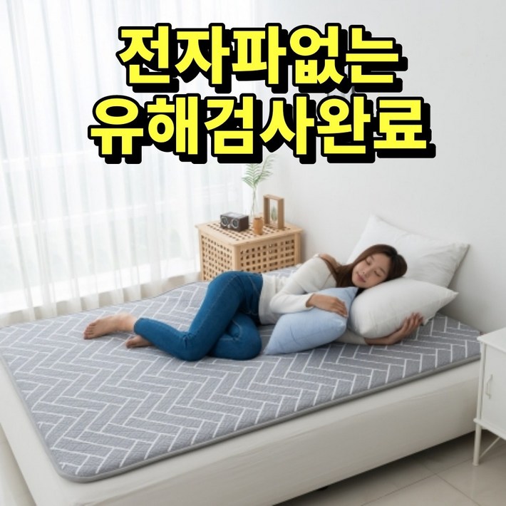 두툼따듯한 정품한일의료기 탄소매트 전자파없는 전기매트 EMF 안전인증 비오바디 전기장판 전기요, 핫핫 더블140x200, 5.헤링본
