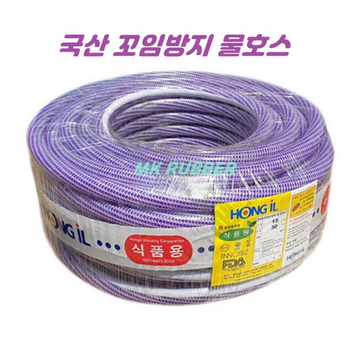 홍일 꼬임방지호스 15mm  20M, 30M올스텐 손잡이밴드2개 포함 식품용 물호스 트위스터호스