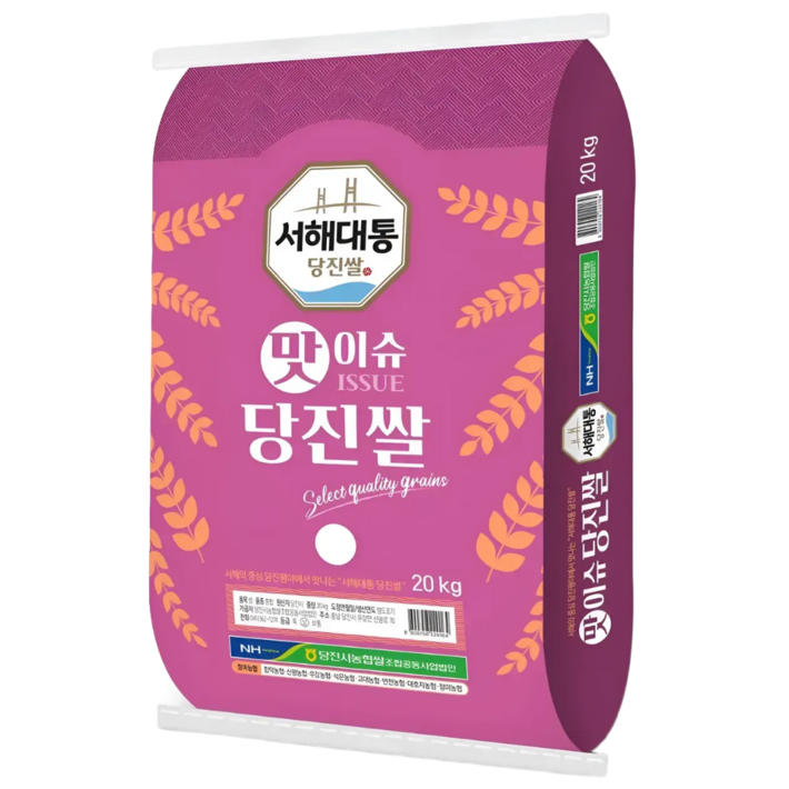 2025년산 햅쌀당일도정 당진시농협 서해대통 맛이슈 당진쌀, 보통등급, 1개, 20kg