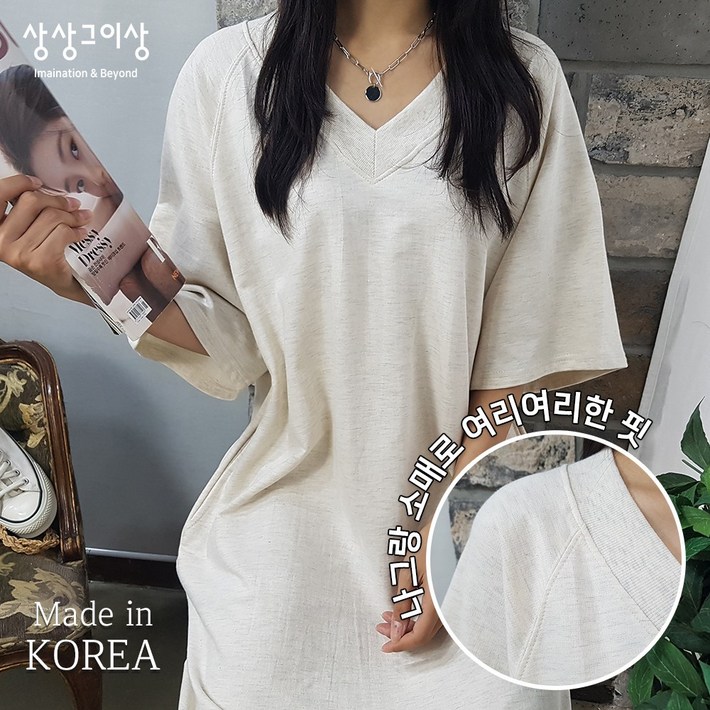 상상그이상 여성용 국내제작 브이넥 나그랑 롱원피스 빅사이즈 면100 캐주얼 포켓 포인트 편안한 데일리 홈드레스 상상그이상 여성용 국내제작 브이넥 나그랑 롱원피스 빅사이즈 면100 캐주얼 포켓 포인트 편안한 데일리 홈드레스