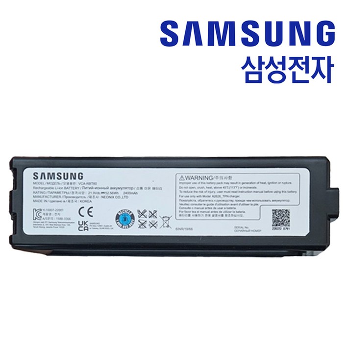 삼성 로봇청소기 VR30T85514W 제트봇 배터리 정품