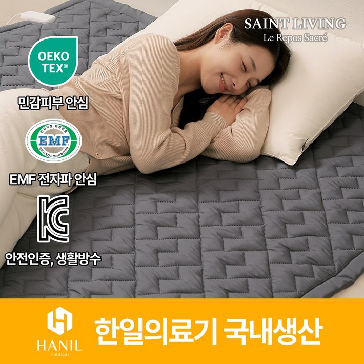 한일의료기 세인트리빙 블리스 프리미엄 매트 카본 탄소매트 전자파없는 워셔블 국내생산, 킹1500x2000, 블리스 토퍼 딥그레이