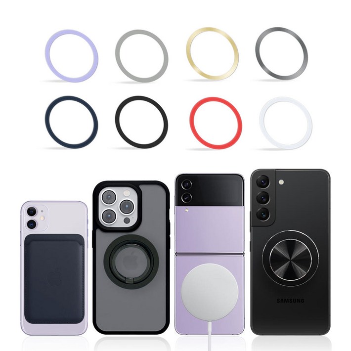 맥세이프 자석 호환 스틸 디스크링 러버코팅  메탈 컬러 선택형