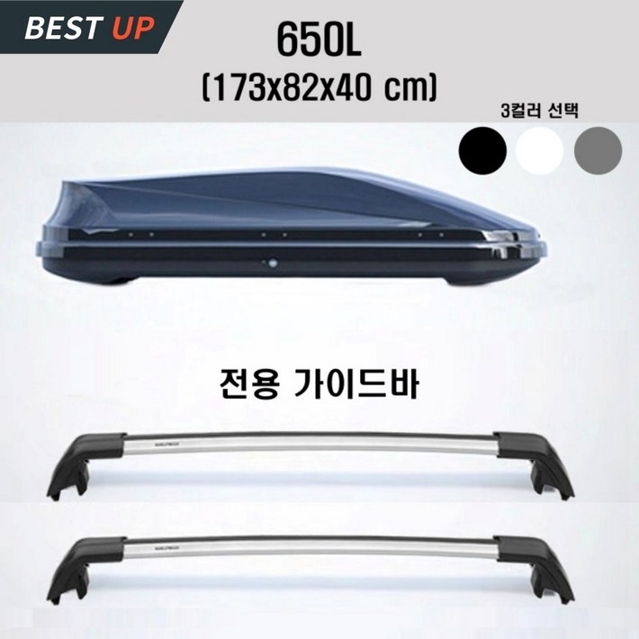 OVSP 루프박스 자동차 루프탑 루프백 차량용 캐리어 SUV 경차 승용차 캠핑 케리어 대용량, 1개, 화이트