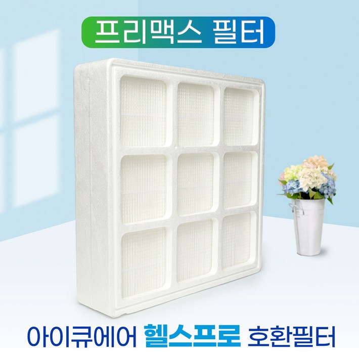 호환 아이큐에어 헬스프로 공기청정기 프리맥스필터, 단품, 1개 호환 아이큐에어 헬스프로 공기청정기 프리맥스필터, 단품, 1개