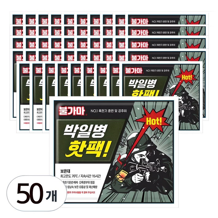 불가마 박일병 대용량 손난로 핫팩 150g