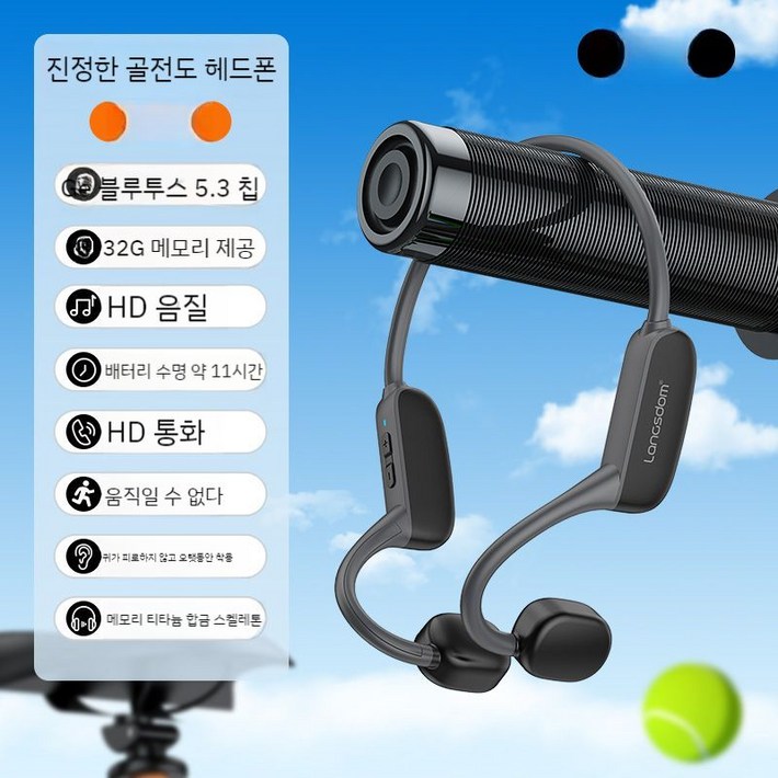 골전도이어폰 초경량 운동용 고음질 스포츠 이어폰 자전거 블루투스 무선 헤드셋