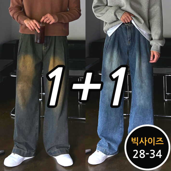 2장 세트 남성용 투핀턱 워싱 와이드 데님 팬츠 청바지 63682 2장 세트 남성용 투핀턱 워싱 와이드 데님 팬츠 청바지 63682