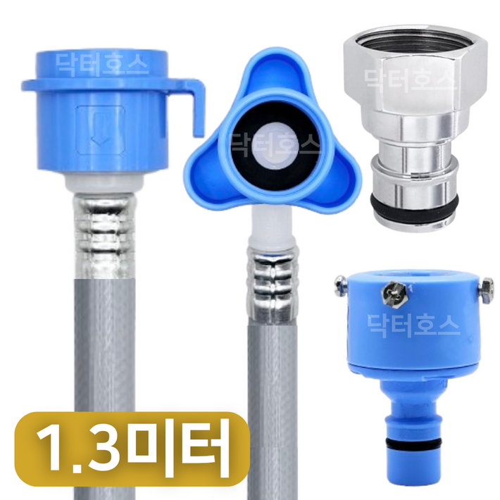 닥터호스 삼성 WF24T8500KE 호환 드럼 세탁기 급수 호스 연결 연장 황동 커넥터