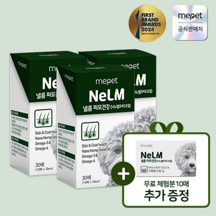 낼름 필름형 영양제 피모건강나노햄프씨드오일 3개월분, 3개, 피부피모 낼름 필름형 영양제 피모건강나노햄프씨드오일 3개월분, 3개, 피부피모