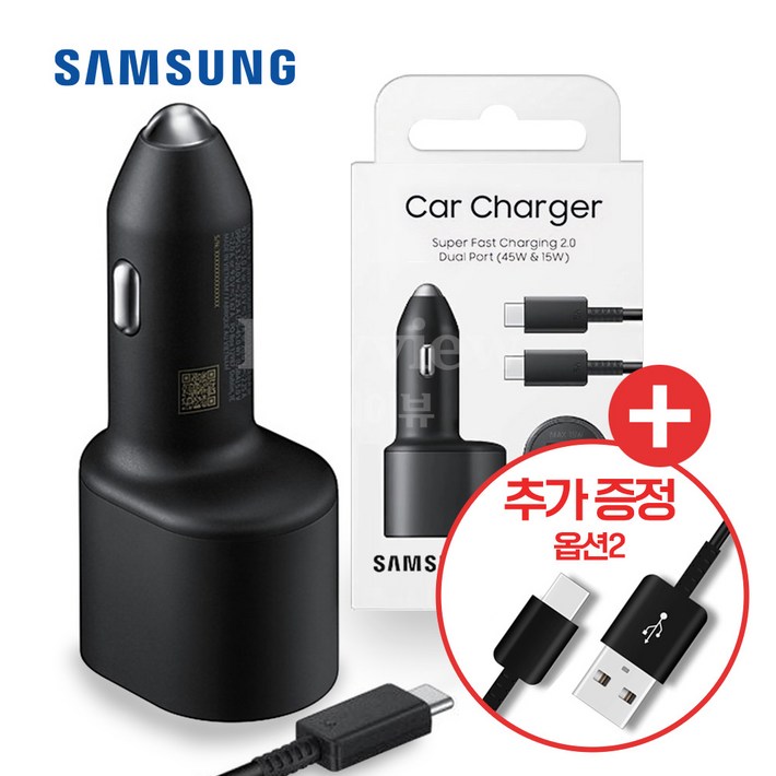 케이블 11 삼성 60W 듀얼 멀티 C타입 차량용 시거잭 고속 초고속 충전기 EPL5300, 기본 케이블세트추가증정, 시거잭 충전기