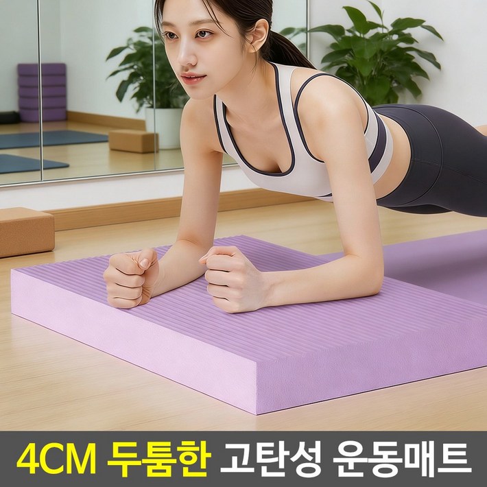 필라테스 요가매트 운동패드 무릎보호매트 팔꿈치매트, 퍼플, 1개