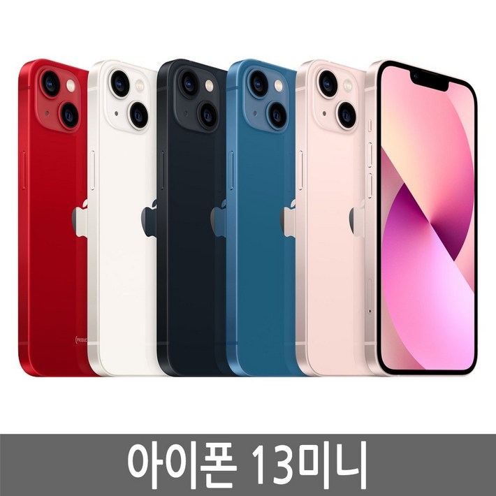 아이폰13미니 iPhone13 Mini 128GB 256GB 자급제