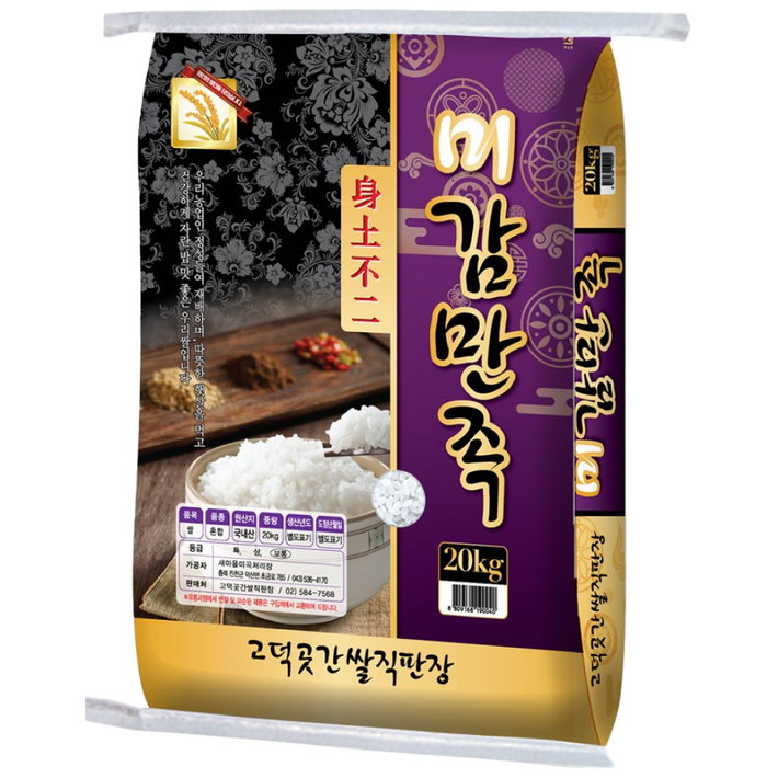 25년 햅쌀 당일도정 청정 생거진천 고덕곳간 미감만족 쌀 20kg, 1개, 20kg