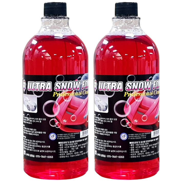 카보이 고농축 스노우폼 1000ml 거품세차 셀프세차