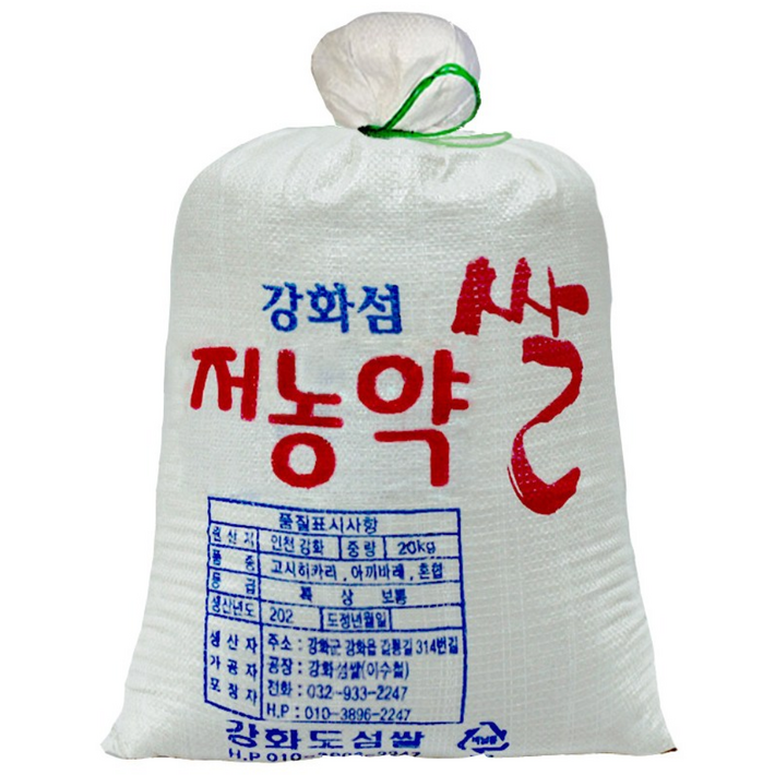 25년산 저농약햅쌀강화섬쌀따끈따끈햅쌀출시