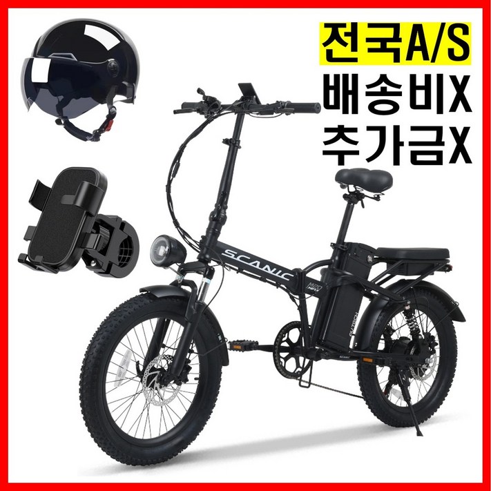 AU테크 스카닉 M20 MAX 접이식 전기자전거 850W AU테크 스카닉 M20 MAX 접이식 전기자전거 850W