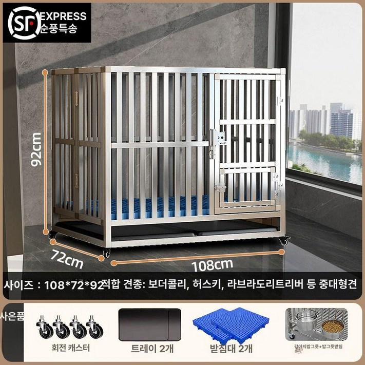 대형견 스텐 철장 개집 펜스 견사 접이식 동물 대형견사