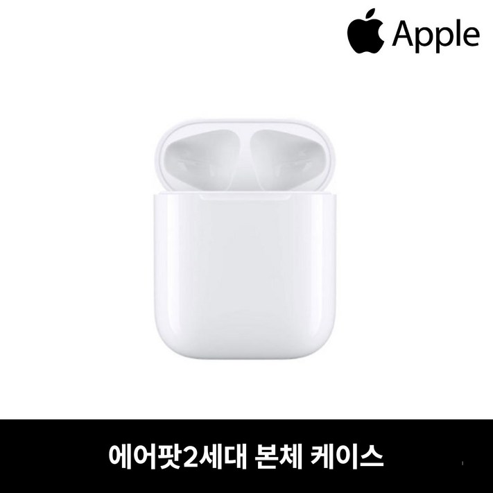 사본  에어팟2세대 본체 충전케이스 B급 중고 정품