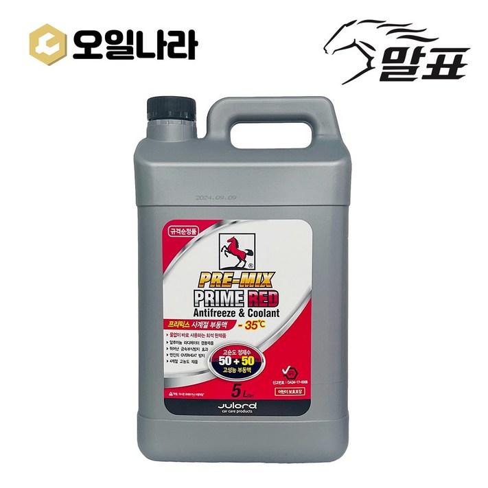 말표 물없이 바로쓰는 프리미엄 사계절 냉각수 빨강 5L  차량용 부동액 MALPYO