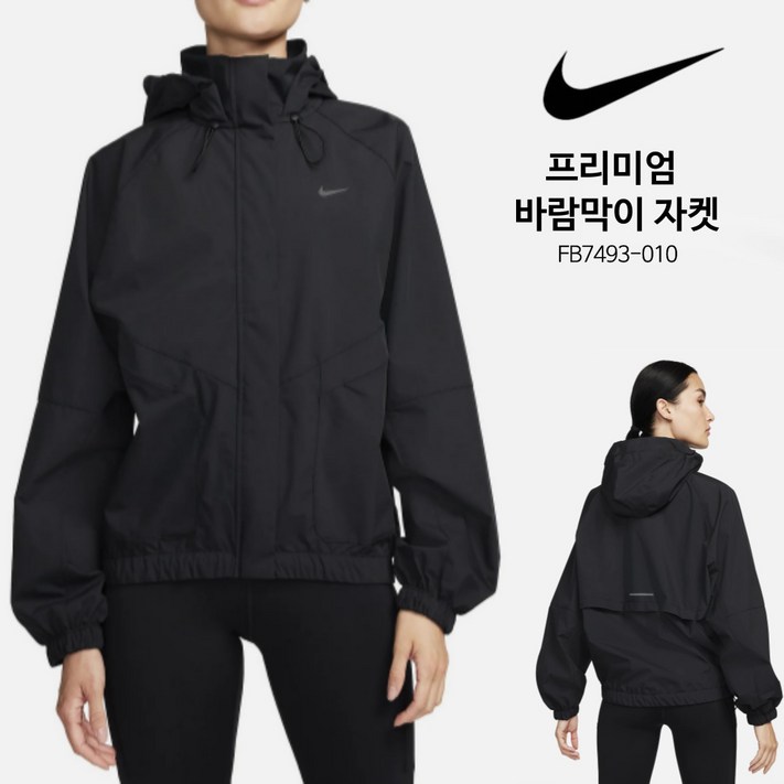 백화점 정품 나이키 프리미엄 여성 윈드러너 집업 후드 러닝 자켓