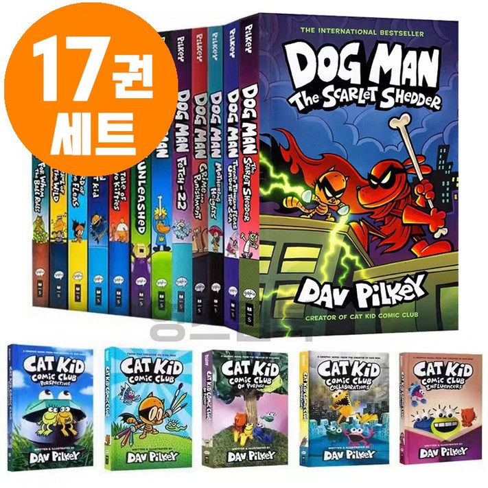 국내 도그맨원서 15권 더하기이세트 영어 원서 Dog Man 하드커버 음원제공