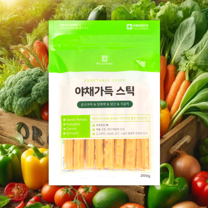야채가득 스틱 간식 비만 변을 못보는 강아지 애견 풍부한 식이섬유 군고구마 단호박 당근 시금치 야채가득 스틱 간식 비만 변을 못보는 강아지 애견 풍부한 식이섬유 군고구마 단호박 당근 시금치