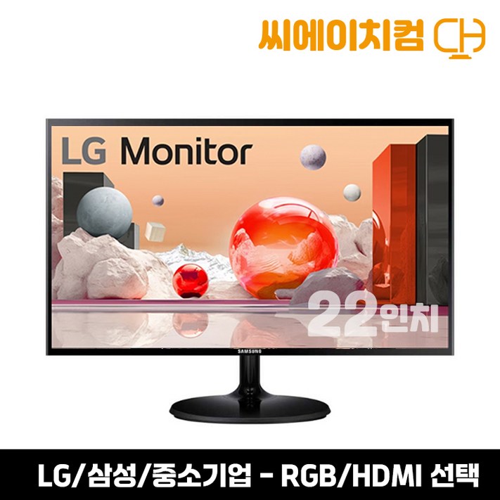 특가판매 가성비 최고 중소기업 모니터 22 23 24 27인치 중고 HDMI 모니터 LED