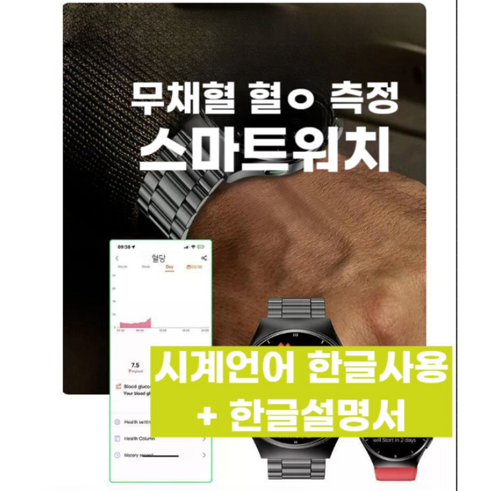 최신 한국어 혈당 측정 스마트 워치 혈당측정기 블루투스통화 심박수 혈압 심전도 수면패턴 최신 한국어 혈당 측정 스마트 워치 혈당측정기 블루투스통화 심박수 혈압 심전도 수면패턴