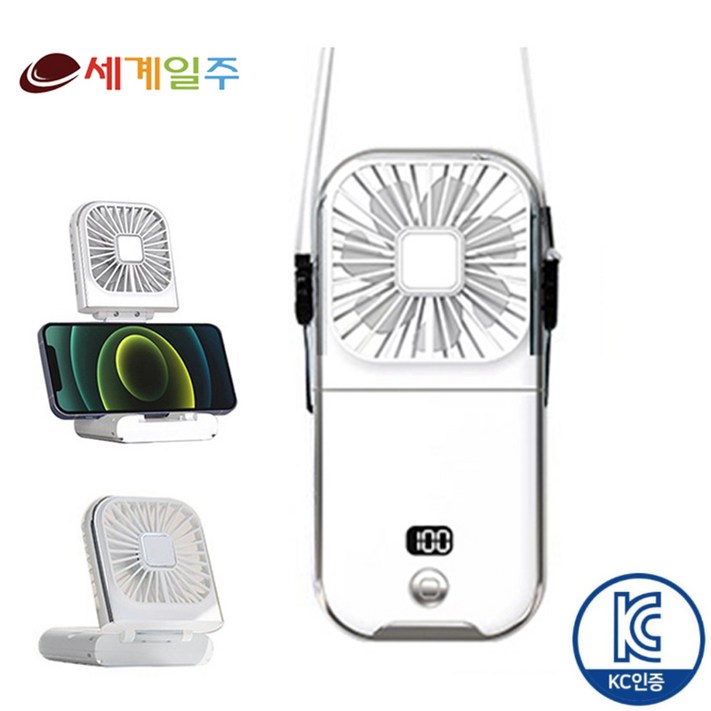 세계일주 손 선풍기 저소음 다용도 USB 휴대용 선풍기 미니 탁상용 목걸이 선풍기대용량 보조배터리