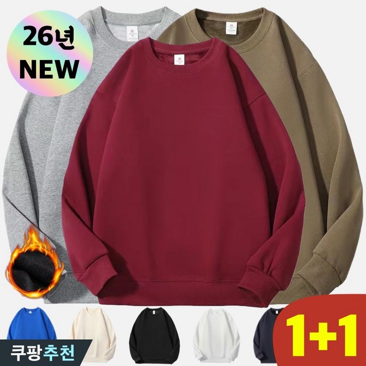 DEARHUA 11 남녀 공용 기모 베이직 밍크 융기모 특양면 라운드 맨투맨 가을 남자 여성 빅사이즈 추천 오버핏 무지 기본 티셔츠 면질 심플 뽀글이 따뜻한 도톰 코디 긴팔 티