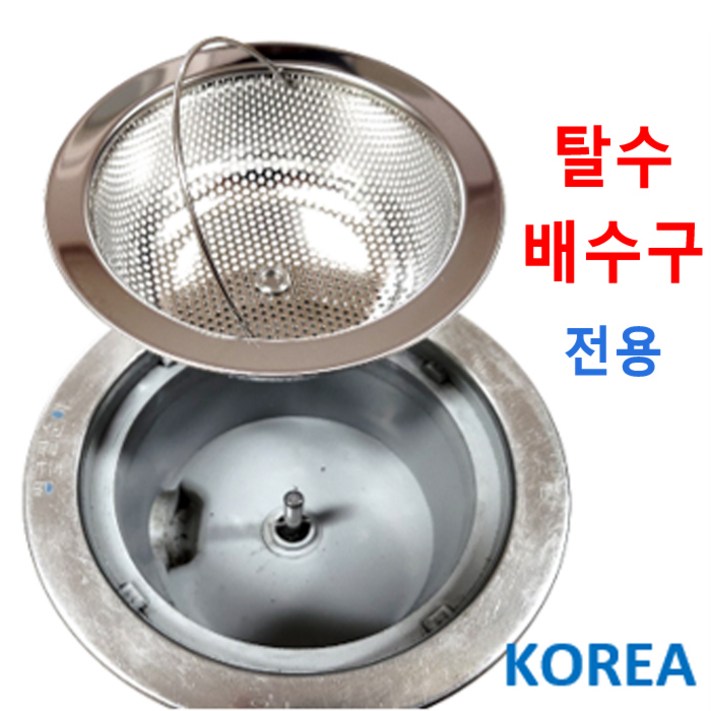 싱크대탈수배구수망덮개 전기종모음 신세계주방, 1개