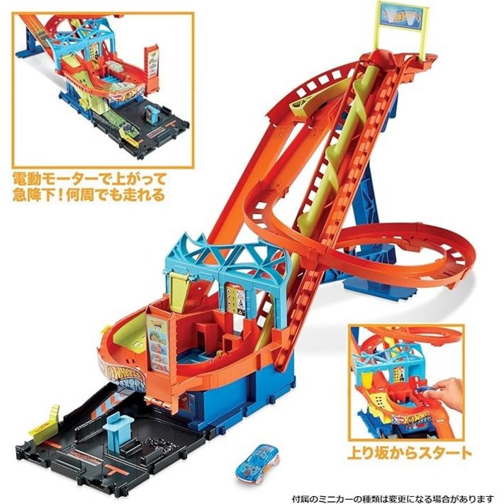 Hot Wheels 핫휠 롤러코스터 플레이 세트
