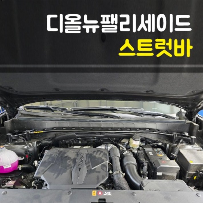 룩손 스트럿바 디올뉴팰리세이드 LX3고무마개 포함LUXON