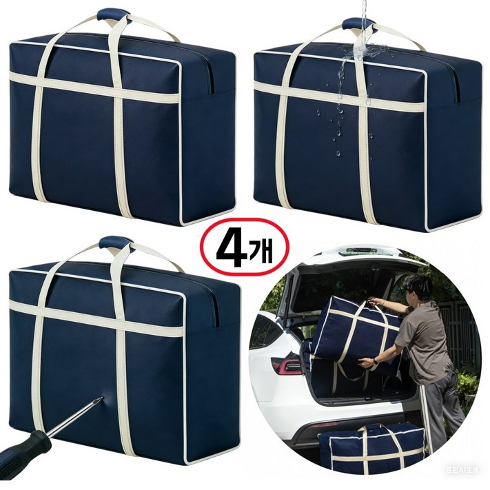 DA ZHANG GUI 대용량 이사 가방 이불 가방 특대형, 네이비, 4개