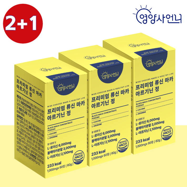 영양사언니 프리미엄 류신 마카 아르기닌 정 21개 1000mg x 60정 영양사언니 프리미엄 류신 마카 아르기닌 정 21개 1000mg x 60정