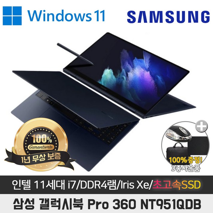 삼성 갤럭시북 Pro 360 S펜탑재 NT951QDB I71165G7DDR4 16GSSD512GIris Xe그래픽15.6 AMOLED 터치스크린WIN11프로 삼성 갤럭시북 Pro 360 S펜탑재 NT951QDB I71165G7DDR4 16GSSD512GIris Xe그래픽15.6 AMOLED 터치스크린WIN11프로