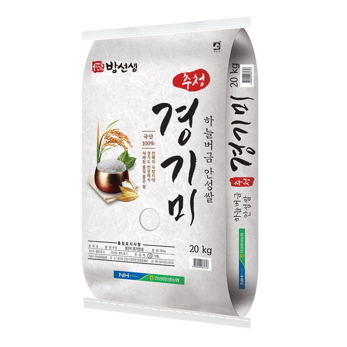 추청 경기미 안성쌀 20kg 당일도정 양성농협