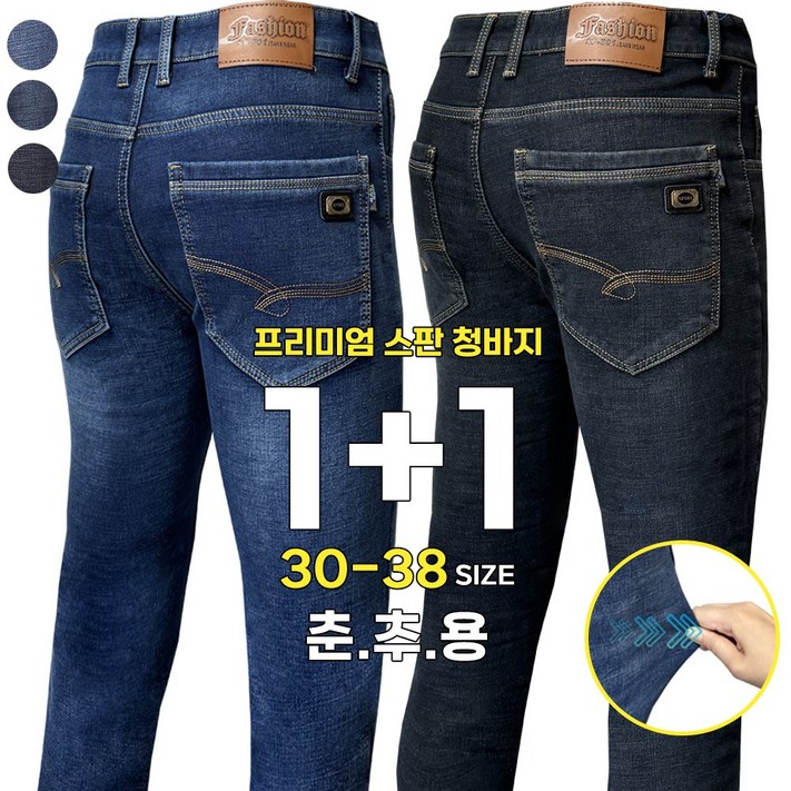 엔오더블유 SP 501 스판 청바지 11 가을 남성바지 기본바지 작업복 일상복 일자핏 3COLOR