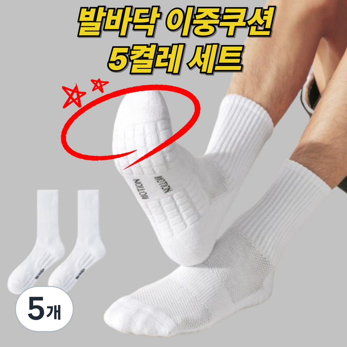 꿈꾸는아재 남성 스포츠양말 헬스양말 장목 5켤레 꿈꾸는아재 남성 스포츠양말 헬스양말 장목 5켤레