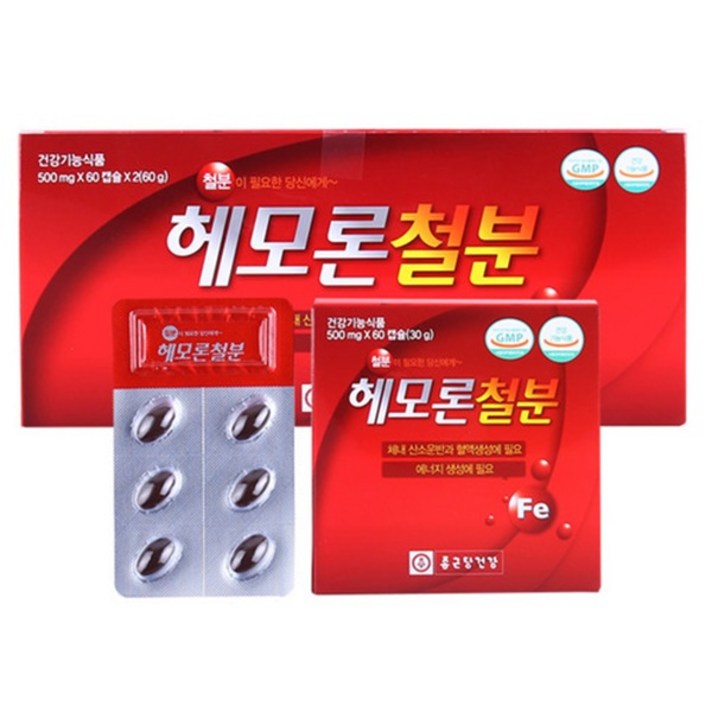 [종근당건강] 헤모론 철분(500mg*120캡슐*1세트) 빈혈 철분보충, 1세트