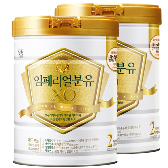 남양 임페리얼 XO 로얄 클래스 2단계 분유 800g, 2캔
