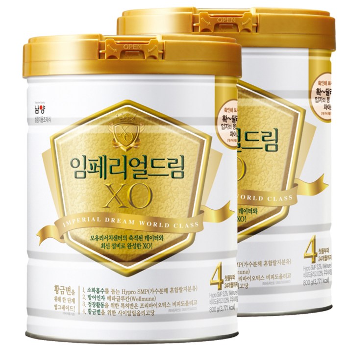 남양유업 임페리얼드림 XO 월드클래스 분유 4단계, 800g, 2개