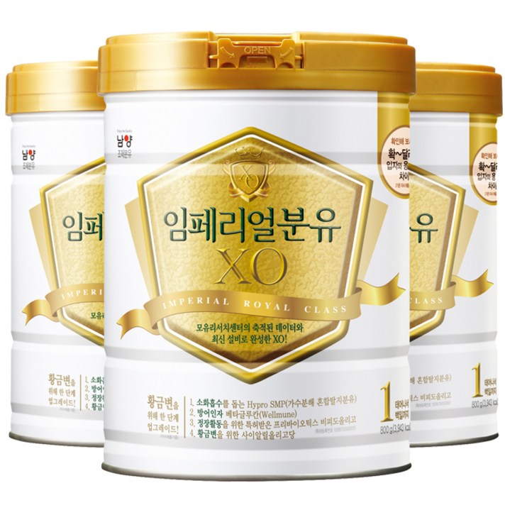 임페리얼XO 로얄 클래스 분유 1단계, 800g, 3캔