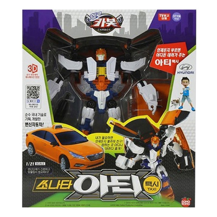 헬로카봇 쏘나타 아티 택시, 혼합색상