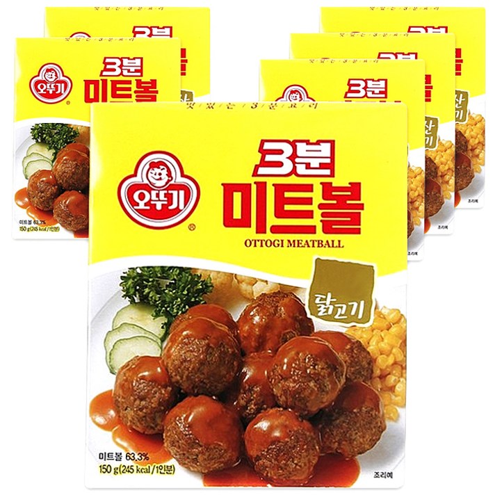 오뚜기 3분 미트볼, 02. 미트볼 X 6개