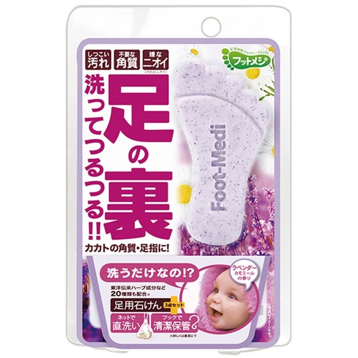 풋메디 발전용 각질제거 허브비누, 60g, 1개, 라벤다 카모밀향